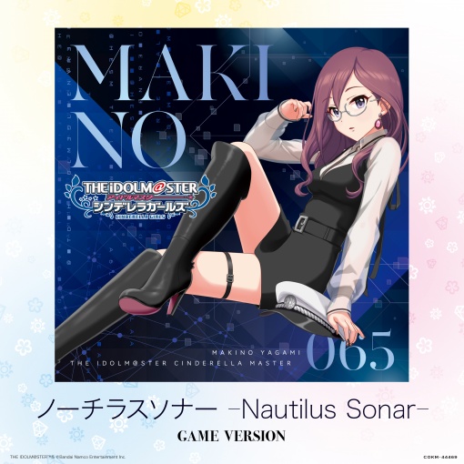 ノーチラスソナー -Nautilus Sonar- (GAME VERSION)