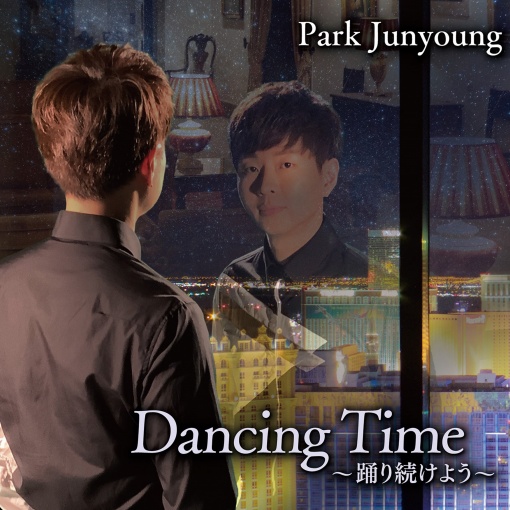 Dancing Time(オリジナルカラオケ)