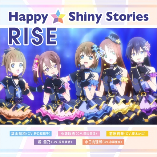 Happy Shiny Stories