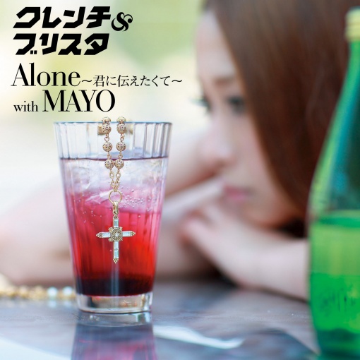 Alone～君に伝えたくて～ with MAYO