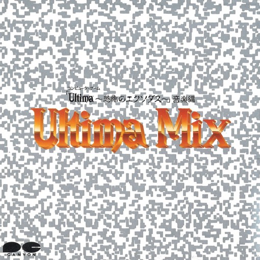 ハートの磁石(Ultima Mix Version)