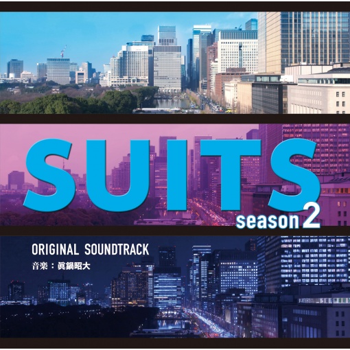 SUITS～Guitar Version～