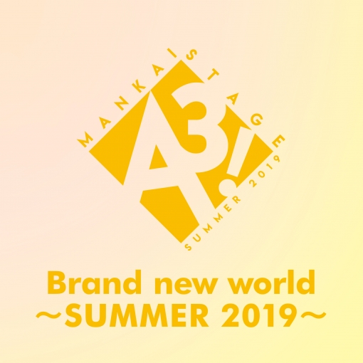 Brand new world ～SUMMER 2019～