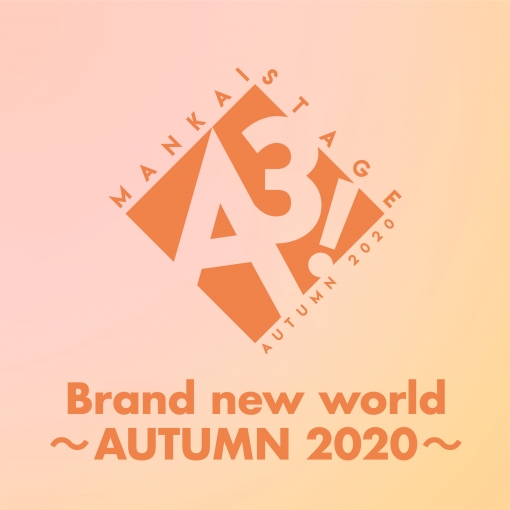 Brand new world ～AUTUMN 2020～
