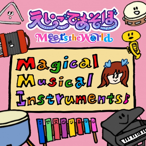 Magical Musical Instruments feat.きゃりーぱみゅぱみゅ