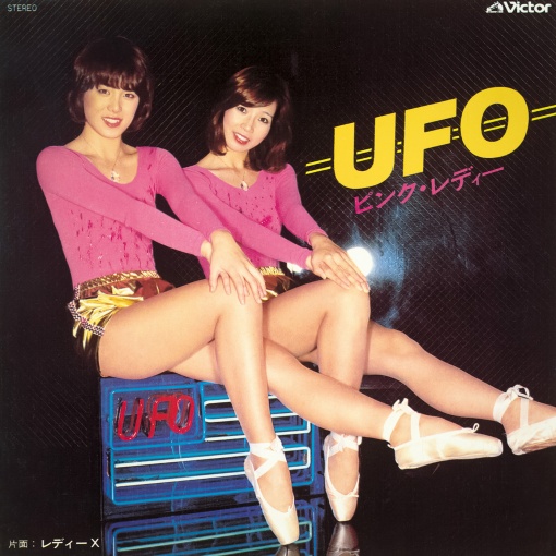 UFO (Original Karaoke) (2022 Remaster)