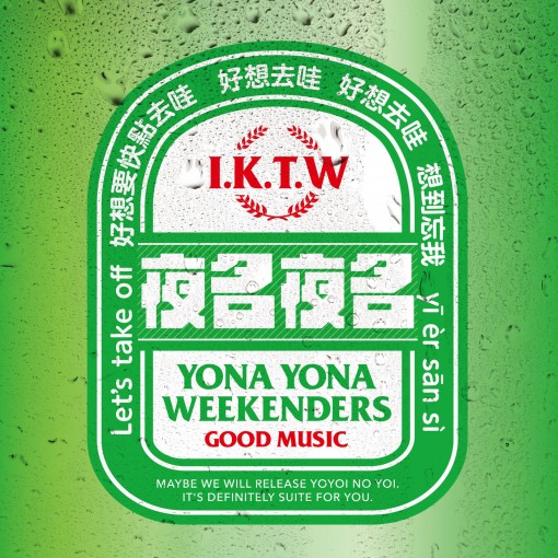 I.K.T.W
