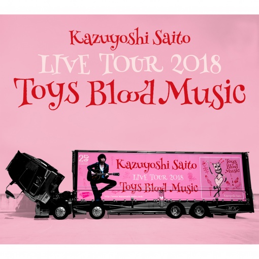 Toys Blood Musicのテーマ(Live at 山梨コラニー文化ホール 2018.06.02)