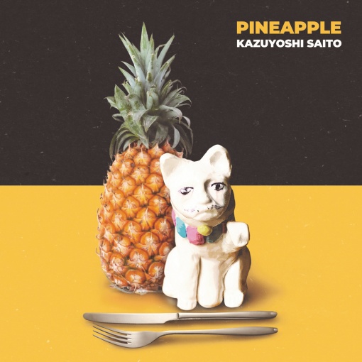 Pineapple (I'm always on your side) feat. 藤原さくら