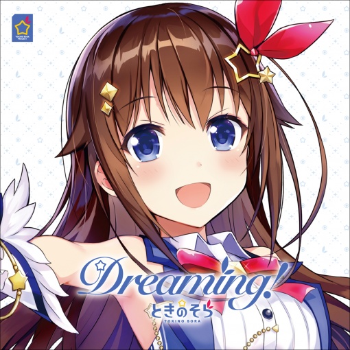 夢色アスタリスク(Dreaming! ver.)