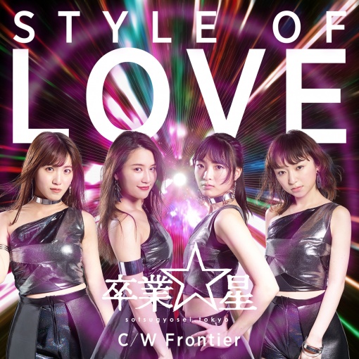 STYLE OF LOVE (karaoke)