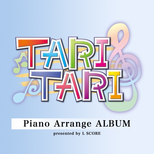 心の旋律 (Piano Arrange Version)
