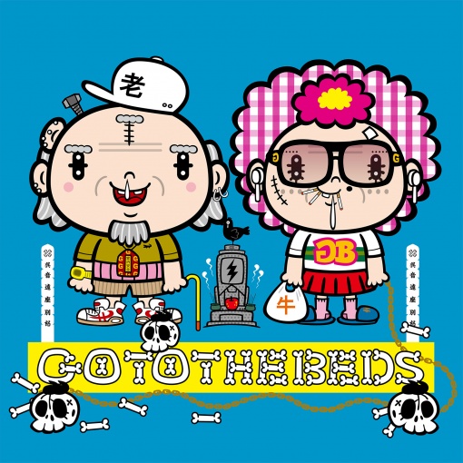 GO TO THE BEDS is my life