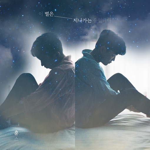 Falling Star (feat. Kim Yunhui)