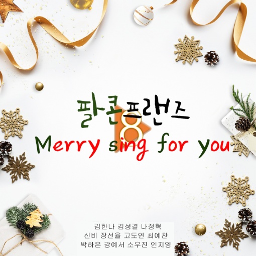 Merry Sing For You